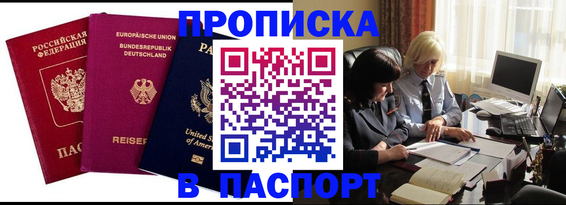 временная регистрация поиск в Астраханской области