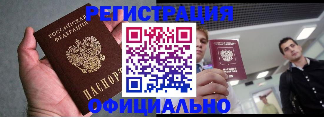 миграционный учет в Астраханской области